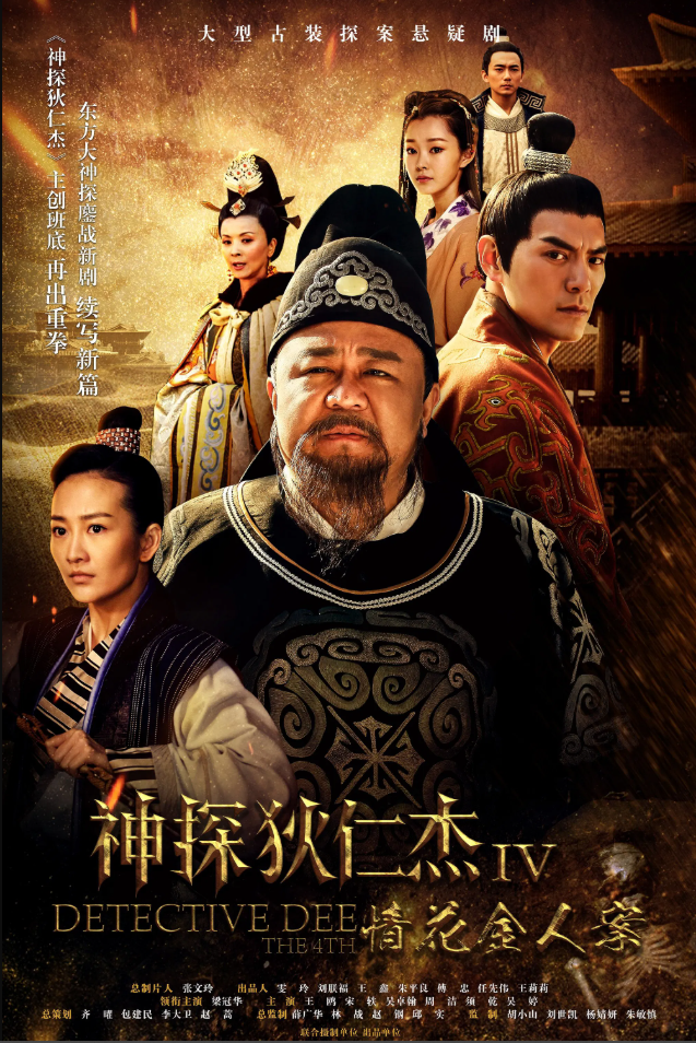 10 phim cổ trang phá án Trung Quốc hay nhất mọi thời đại: Bao Thanh Thiên cũng phải xếp sau một siêu phẩm- Ảnh 2. 10 phim cổ trang phá án Trung Quốc hay nhất mọi thời đại: Bao Thanh Thiên cũng phải xếp sau một siêu phẩm- Ảnh 2.