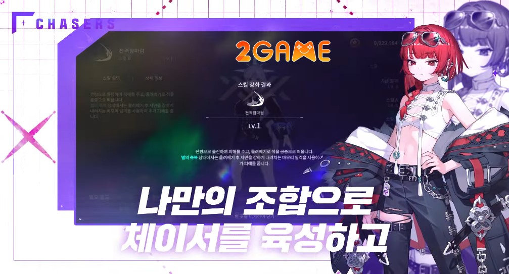 Chasers Mobile – Game nhập vai hành động cực chất của Hàn Quốc chasers mobile 3