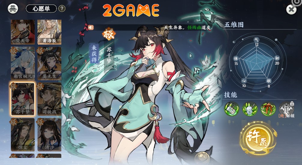 chuong-mon-ha-son-2 game nhập vai tu tiên Chưởng Môn Hạ Sơn