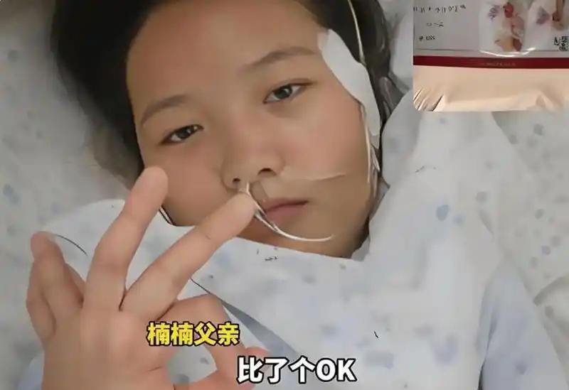 Nữ sinh đang bị hôn mê, đứng trước cửa tử bỗng tỉnh dậy sau khi cha đưa ra một tờ giấy trước mặt- Ảnh 2. Nữ sinh đang bị hôn mê, đứng trước cửa tử bỗng tỉnh dậy sau khi cha đưa ra một tờ giấy trước mặt- Ảnh 2.