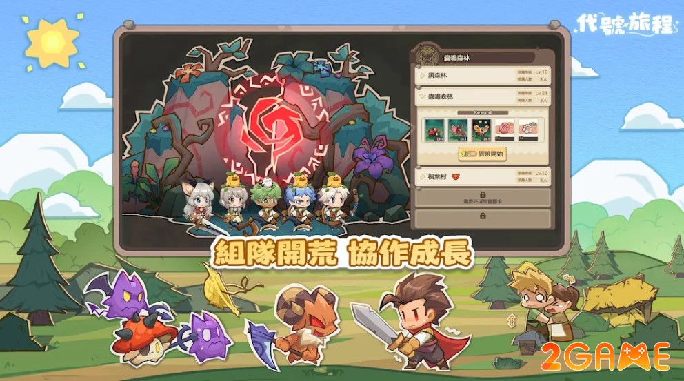 game MMORPG Codename: Journey