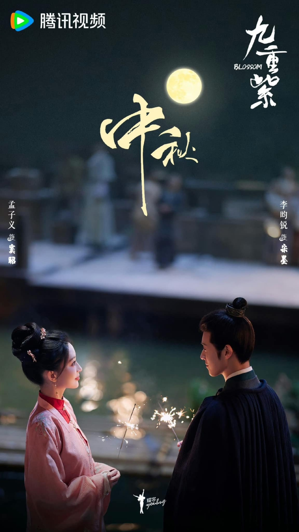 10 phim cổ trang ngôn tình Trung Quốc hay nhất thập kỷ, xem ngay để biết thế nào là siêu phẩm- Ảnh 9.