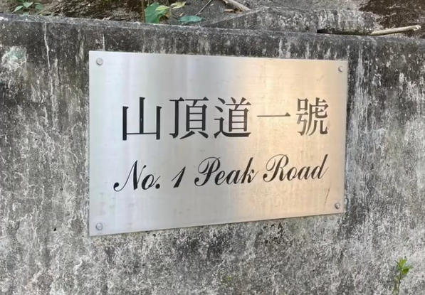 Phát hiện 1 thi thể trong biệt thự đắt đỏ nhất Hong Kong (Trung Quốc)- Ảnh 3.