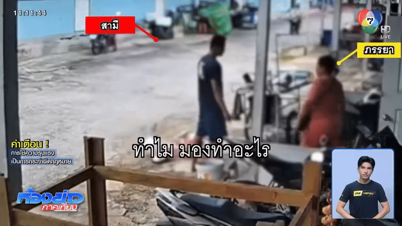 Đang cãi vã, bị chồng xông tới đạp vào người, vợ phản ứng bất ngờ khiến đối phương sững sờ, phải lùi lại- Ảnh 1.