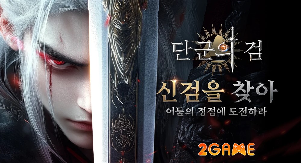 dangun-sword-1 game MMORPG Dangun Sword 단군의 검