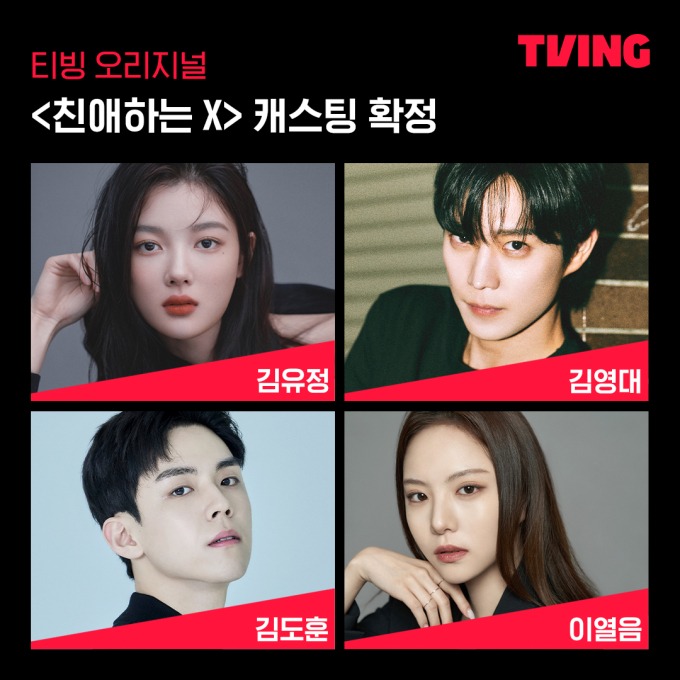 dear-x-2008-1723191088018-172319-1758359119710-1758359119938553175873 "Em gái quốc dân" Kim Yoo Jung công khai hẹn hò bạn trai ở Việt Nam? dear x 2008 1723191088018 172319 1758359119710 1758359119938553175873