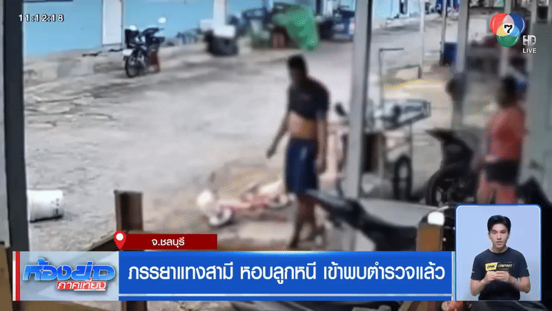 Đang cãi vã, bị chồng xông tới đạp vào người, vợ phản ứng bất ngờ khiến đối phương sững sờ, phải lùi lại- Ảnh 2.