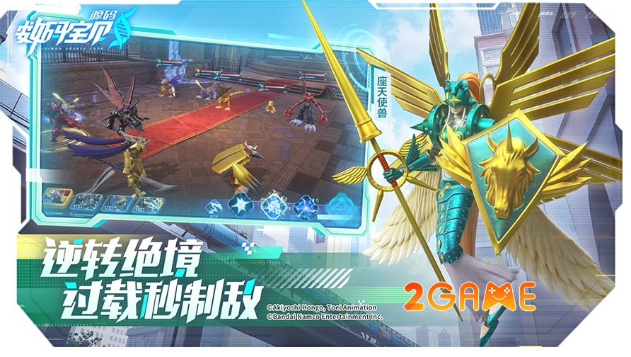 digimonsourcecode-mobile-2 Digimon: Source Code, game nhập vai theo lượt của Bandai Namco ra mắt tại Trung Quốc digimonsourcecode mobile 2