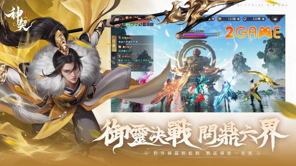 Divine Contract: Air Spirit Master – Game MMORPG đậm chất huyền huyễn phương Đông divine contract air spirit master 1
