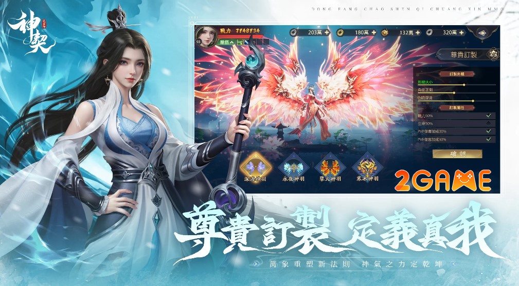 Divine Contract: Air Spirit Master – Game MMORPG đậm chất huyền huyễn phương Đông divine contract air spirit master 4