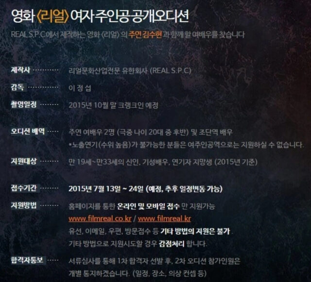 Buổi thử vai đầy dấu hiệu rợn người cho phim của Kim Soo Hyun: Diễn ra ở hộp đêm, yêu cầu diễn viên nữ ăn mặc hở hang và hành động kỳ lạ- Ảnh 2.