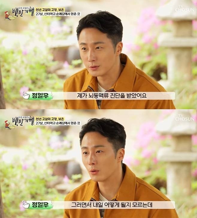 download-2025-06-19t042223682-17503070726461976749961-1750316257225-17503162585461422672502 "Rể Việt" Jung Il Woo mắc bệnh hiểm nghèo, có thể vỡ mạch máu não bất cứ lúc nào download 2025 06 19t042223682 17503070726461976749961 1750316257225 17503162585461422672502