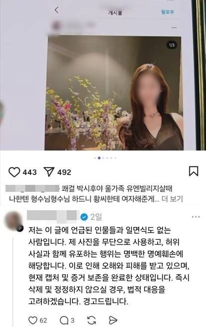 Vụ sao hạng A bị nghi môi giới mại dâm: