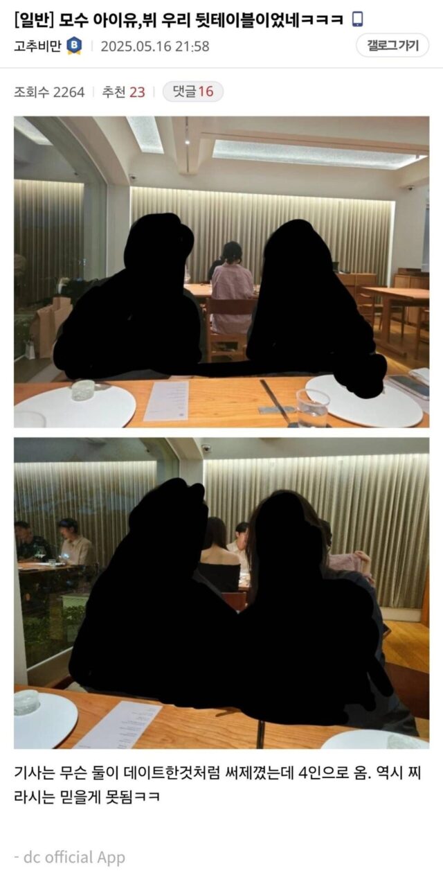 Lộ thông tin gây tranh cãi về cuộc