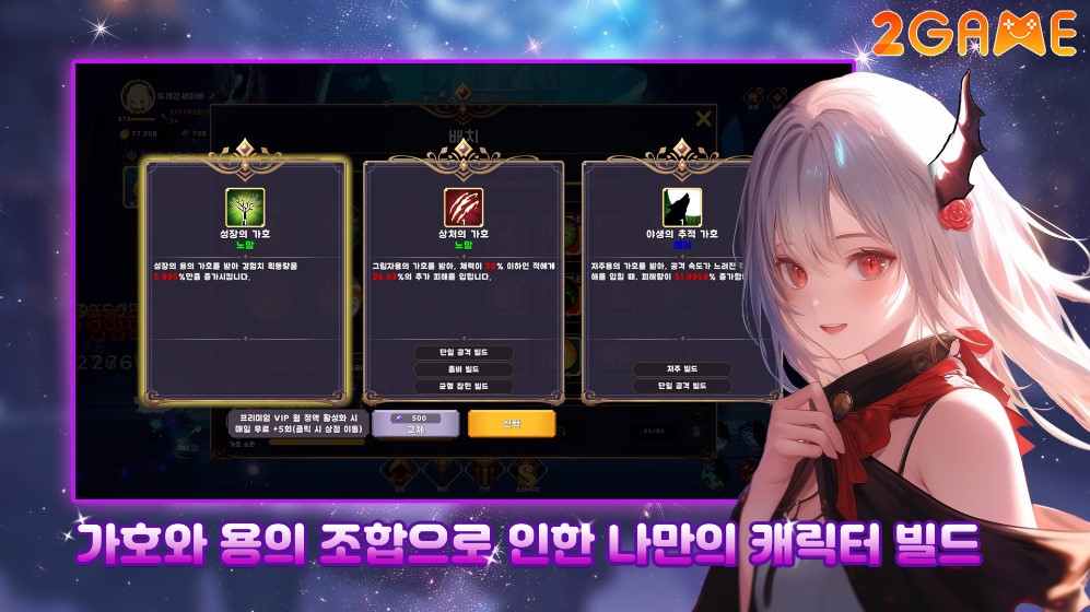 Giải cứu loài rồng trong game Dragon Saver: Girl of Dragons dragon saver girl of dragons 4