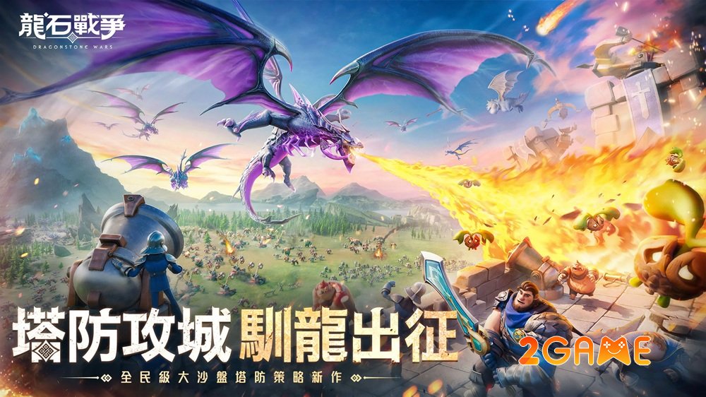 dragonstonewars-1 Dragonstone Wars – Kỷ nguyên mới của chiến thuật giả tưởng dragonstonewars 1