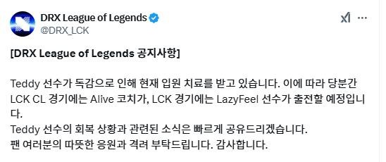 LMHT: Bất ngờ với việc Teddy có khả năng vắng mặt dài ngày, LazyFeel tiếp tục thay thế tại LCK