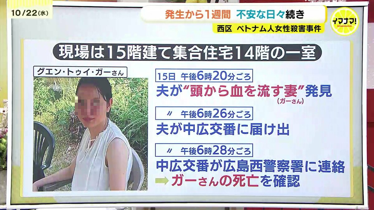 Cảnh sát Nhật họp báo về vụ người phụ nữ Việt bị sát hại: Nghi phạm là đồng hương, công bố động cơ gây án- Ảnh 1.