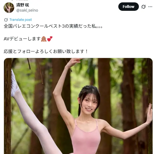 Nữ diễn viên phim 18+ vấp phải làn sóng chỉ trích vì bị cho là