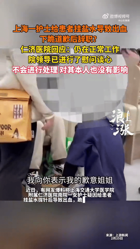 Đoạn video 100 triệu view về nữ y tá quỳ gối xin lỗi bệnh nhân khiến cộng đồng mạng phẫn nộ- Ảnh 1. Đoạn video 100 triệu view về nữ y tá quỳ gối xin lỗi bệnh nhân khiến cộng đồng mạng phẫn nộ- Ảnh 1.