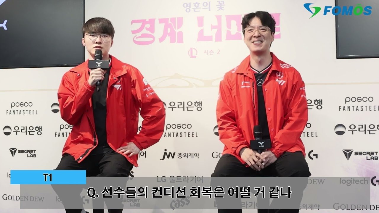 Faker thừa nhận đi ăn lẩu cùng anh đã khiến 2 người đàn em Oner - Keria bị ốm