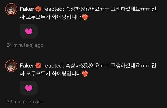 Giữa drama T1 - Gumayusi, Faker có động thái Giữa drama T1 - Gumayusi, Faker có động thái