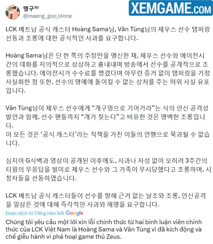 Fan Hàn Quốc lên tiếng, yêu cầu 2 BLV LCK Việt Nam xin lỗi vì “đổ oan” cho Zeus fan han yeu cau blv van tung xin loi