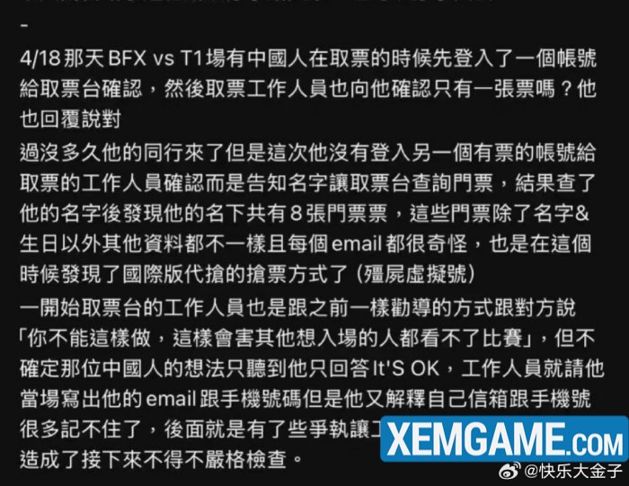 Fan Trung Quốc bức xúc về việc bị phân biệt đối xử khi đi xem T1 thi đấu fan t1 trung quoc bi phan biet 1