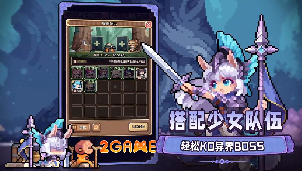 game Idle RPG Fantasy Girls Guild (幻想少女公会)