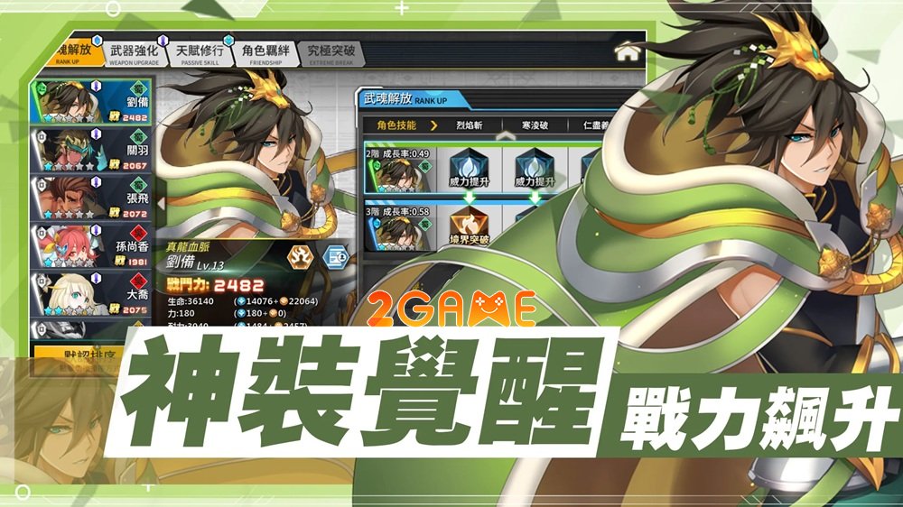 Battle Legend: One vs Thousand – Vũ trụ nơi lịch sử Tam Quốc bị bẻ cong fantasythreekingdomsichikitousen 2