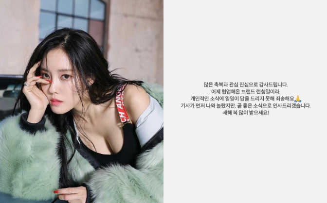 Vừa thông báo kết hôn, Hyomin (T-ara) lại tiếp tục có tin vui?- Ảnh 1. Vừa thông báo kết hôn, Hyomin (T-ara) lại tiếp tục có tin vui?- Ảnh 1.