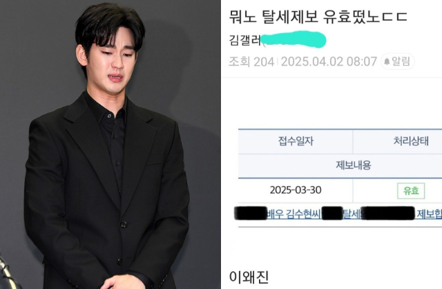 Kim Soo Hyun nhận thêm tin dữ sau họp báo đẫm lệ, cơ quan chức năng xác nhận 1 điều- Ảnh 1. Kim Soo Hyun nhận thêm tin dữ sau họp báo đẫm lệ, cơ quan chức năng xác nhận 1 điều- Ảnh 1.