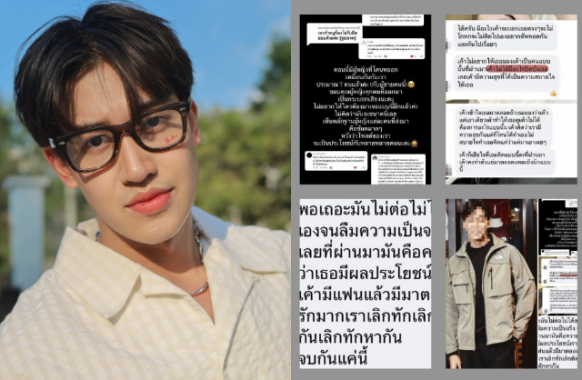 Nam diễn viên 2K1 bị 7 bạn gái bóc phốt