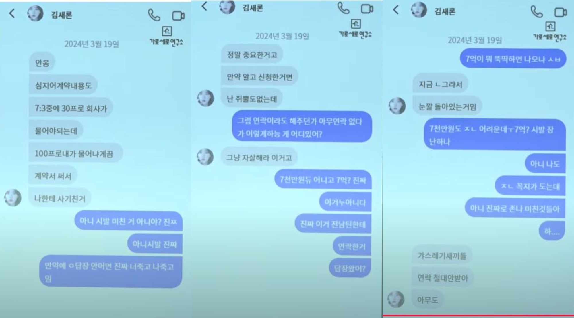 Lộ tin nhắn nghi Kim Sae Ron cùng quẫn vì bị công ty Kim Soo Hyun đòi nợ: Lộ tin nhắn nghi Kim Sae Ron cùng quẫn vì bị công ty Kim Soo Hyun đòi nợ: