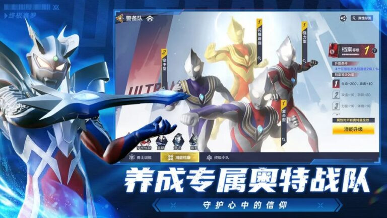 Ultraman: Hero Beyond Time - Tựa game ARPG huyền thoại ra mắt tại Trung Quốc fsadyyj