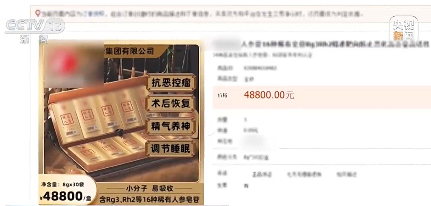 Tin lời quảng cáo lố, chi 172 triệu đồng mua