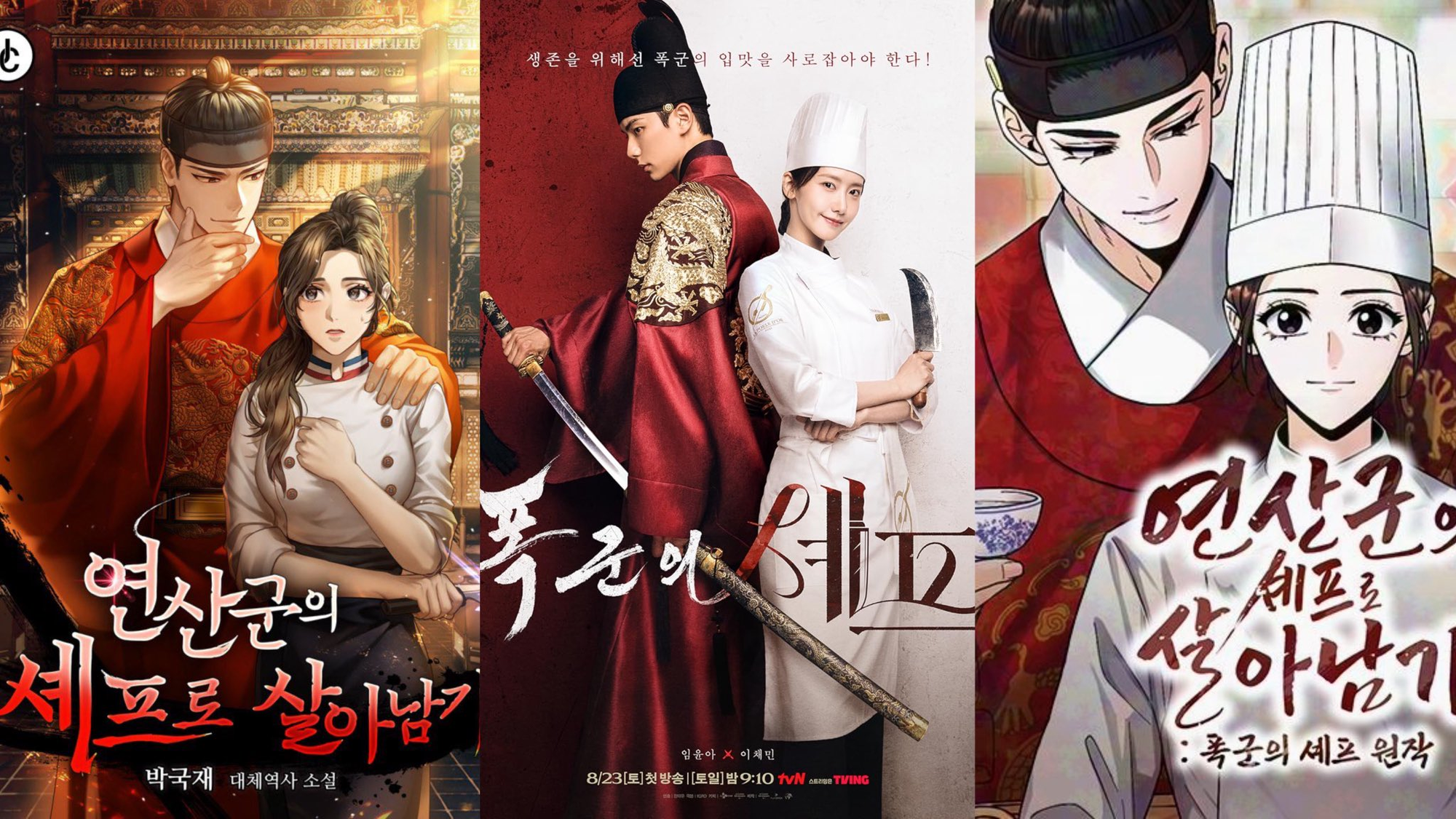 Ngự Trù Của Bạo Chúa hay hơn cả nguyên tác thì hot là phải: Dàn cast xé truyện bước ra, đỉnh nhất là nam chính- Ảnh 2.