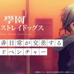 Gakuen Bungo Stray Dogs mang đến một làn gió mới về cuộc sống học đường gakuenbungostraydogs thumbjpg