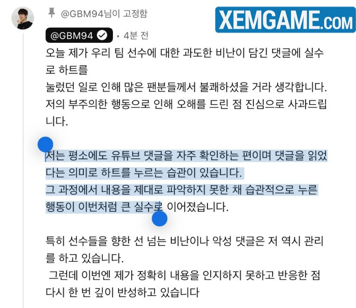 gbm-gumayusi-2 Streamer T1 xin lỗi vì thiên vị trò cũ, “thả like” bình luận bêu xấu Gumayusi gbm gumayusi 2