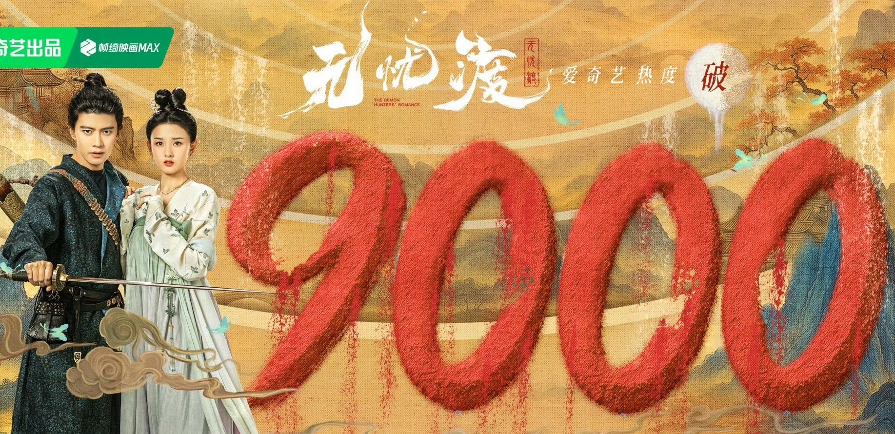 Phim cổ trang mới chiếu 2 ngày đã lập kỷ lục hot nhất 2025, nữ chính được khen đẹp nhất Trung Quốc hiện tại- Ảnh 1.