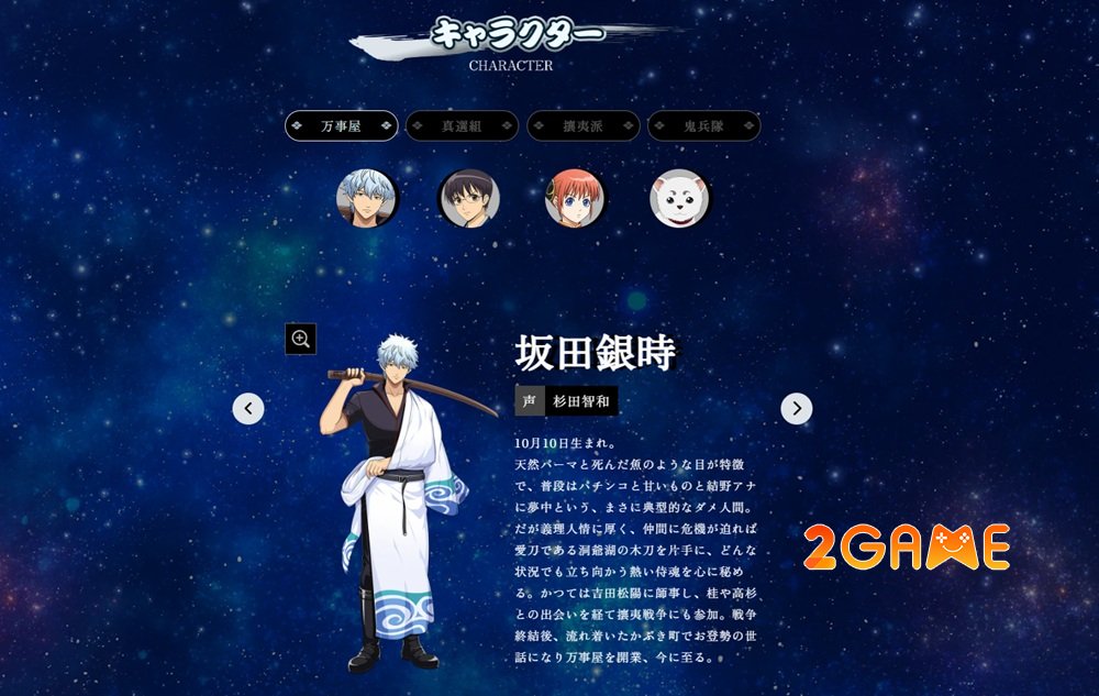 gintamasumahobattlechronicle-5 Gintama Sumaho Battle Chronicle – Mang vũ trụ Gintama lên nền tảng mobile gintamasumahobattlechronicle 5
