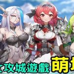 Girl Attack – Cuộc phiêu lưu đầy mê hoặc trên lục địa Ruganda girlattack thumbjpg