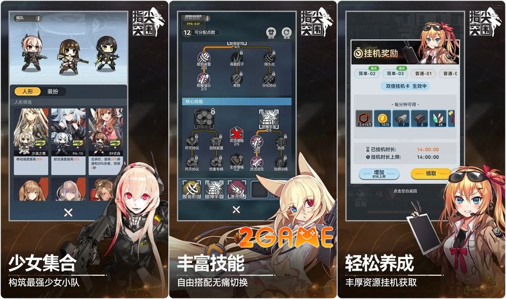 Cách chen chân vào phiên bản thử nghiệm game Girls’ Frontline: Fingertip Breakout girls frontline fingertip breakout 4