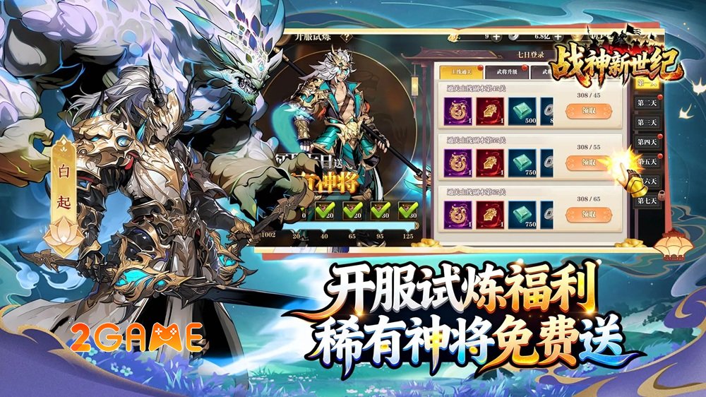 godofwarnewage-4 God of War New Age – Hành trình chiến thuật sâu sắc giữa thời Tam Quốc đầy biến động godofwarnewage 4