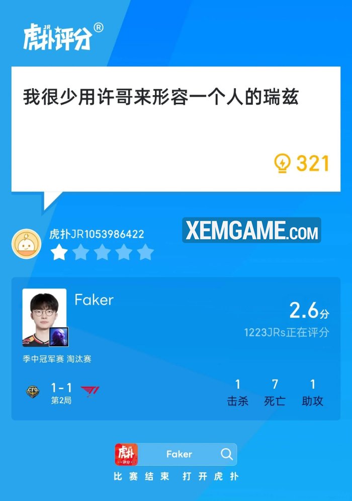 gu-t81ewkaaentx LMHT: Những bình luận hài hước của cộng đồng TQ trong trận CFO vs T1 gu