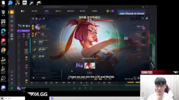 Gumayusi bất ngờ quay xe khi livestream chơi Yunara :”không được tích sự gì” guma yunara thumbjpg