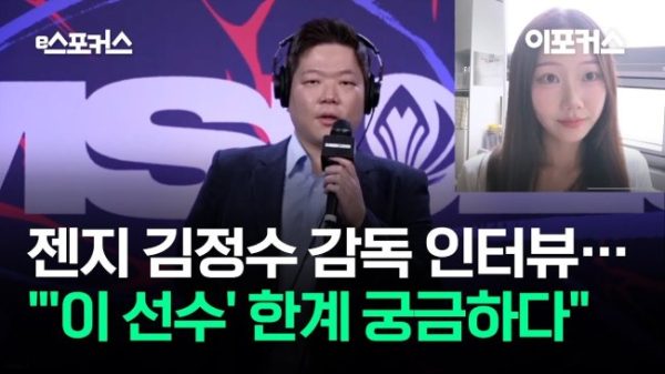 LMHT: HLV Gen.G tiết lộ rằng họ vẫn đang làm quen meta, chưa kịp scrim vì lịch trình Riot guqioklwwaauhr7jpg