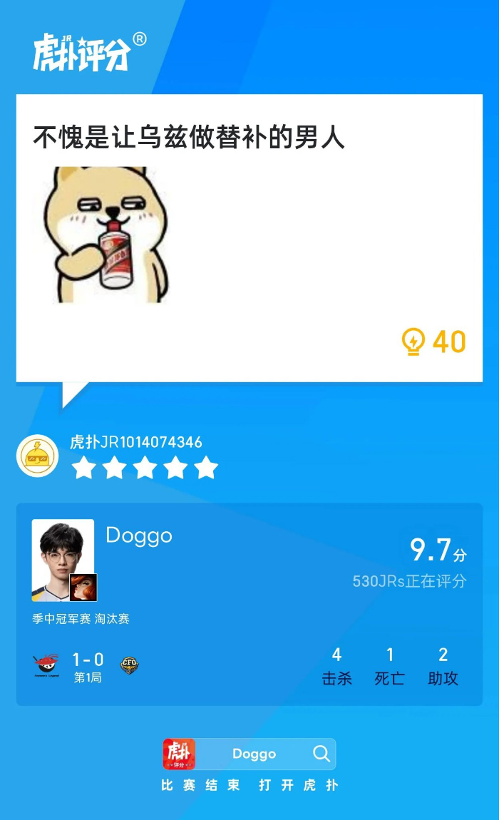 LMHT: Những bình luận hài hước của cộng đồng TQ trong trận AL vs CFO gvs nwea8aamgta