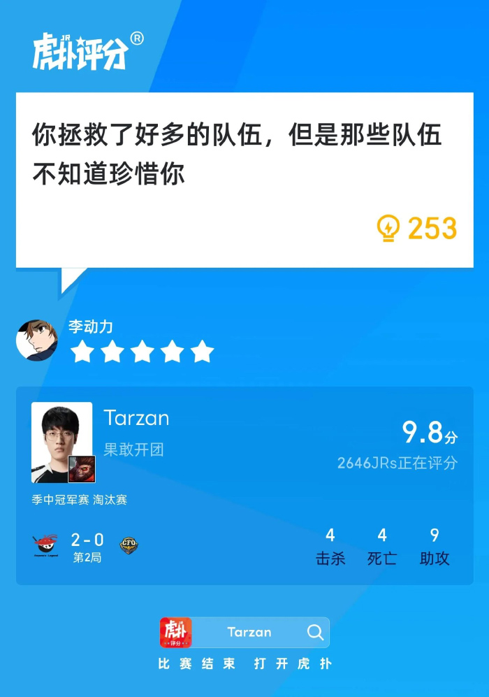 LMHT: Những bình luận hài hước của cộng đồng TQ trong trận AL vs CFO