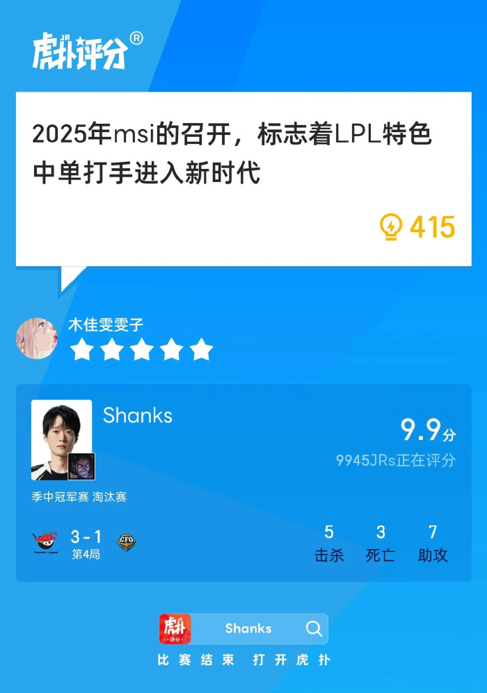 LMHT: Những bình luận hài hước của cộng đồng TQ trong trận AL vs CFO gvtqnjyayaicrw7